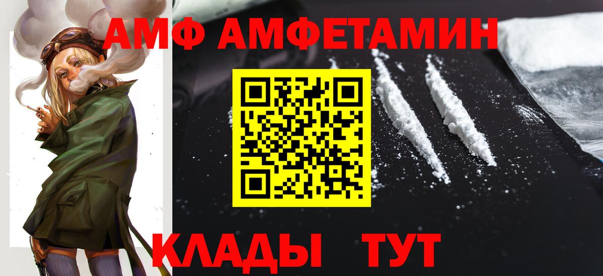 АМФ Розовый Кандалакша
