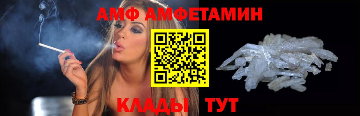 Кандалакша  АМФ  АМФ  Вход с VPN  Амфетамин Розовый 