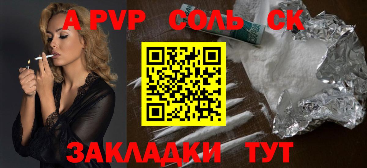 А ПВП крисы CK Кандалакша