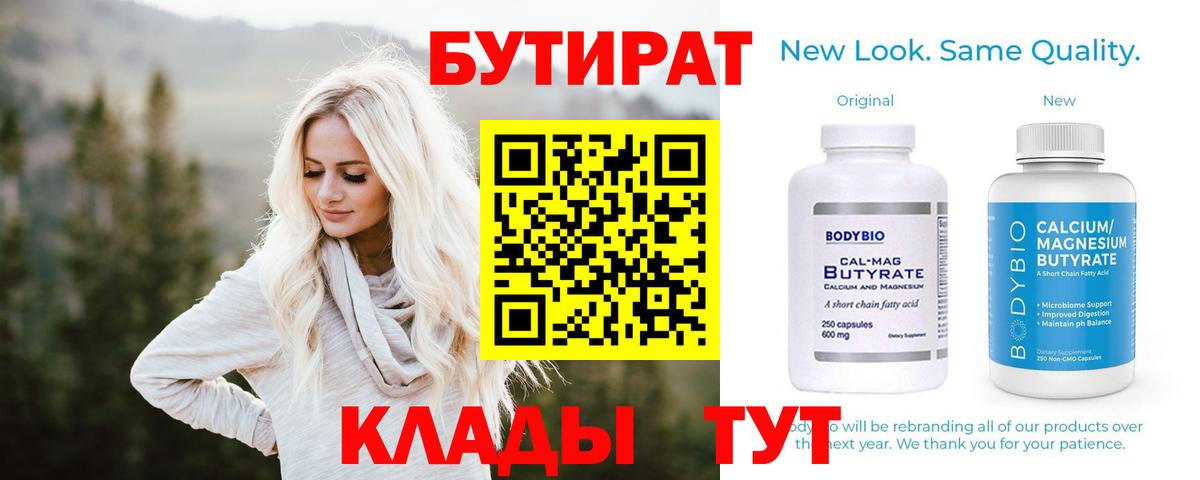 Бутират оксибутират Кандалакша