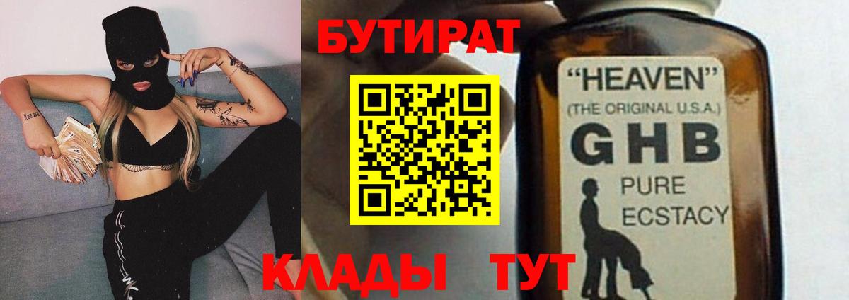 БУТИРАТ BDO  Вход с VPN  Кандалакша 