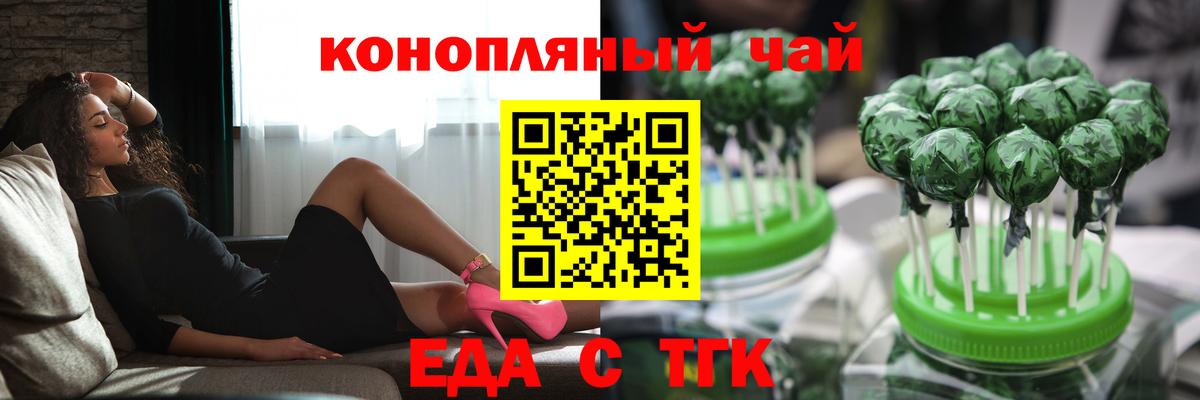 Еда ТГК марихуана  Вход с VPN  Кандалакша 