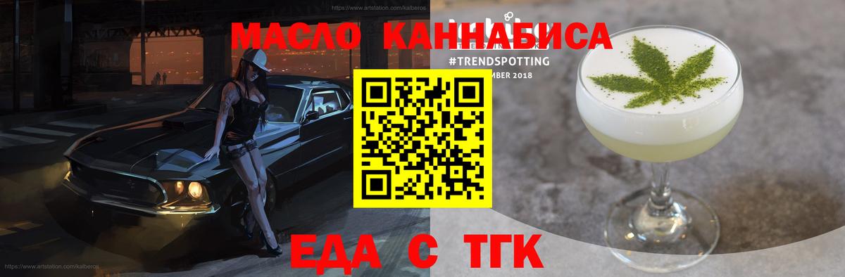 Печенье с ТГК конопля Кандалакша