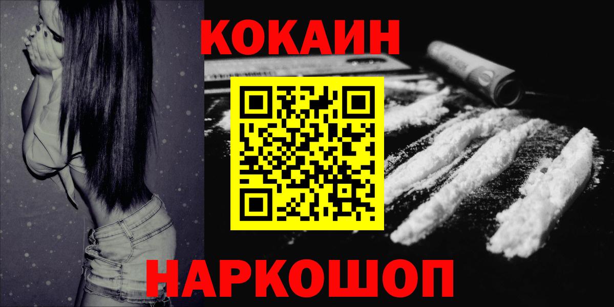 Кандалакша  COCAIN Перу  Вход с VPN  КОКАИН Перу 