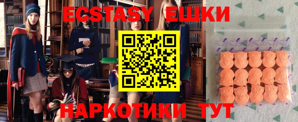 Ecstasy 280мг Кандалакша