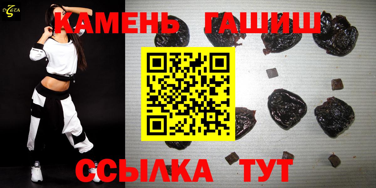 Гашиш индика сатива  Вход с VPN  Кандалакша  ГАШИШ Изолятор 
