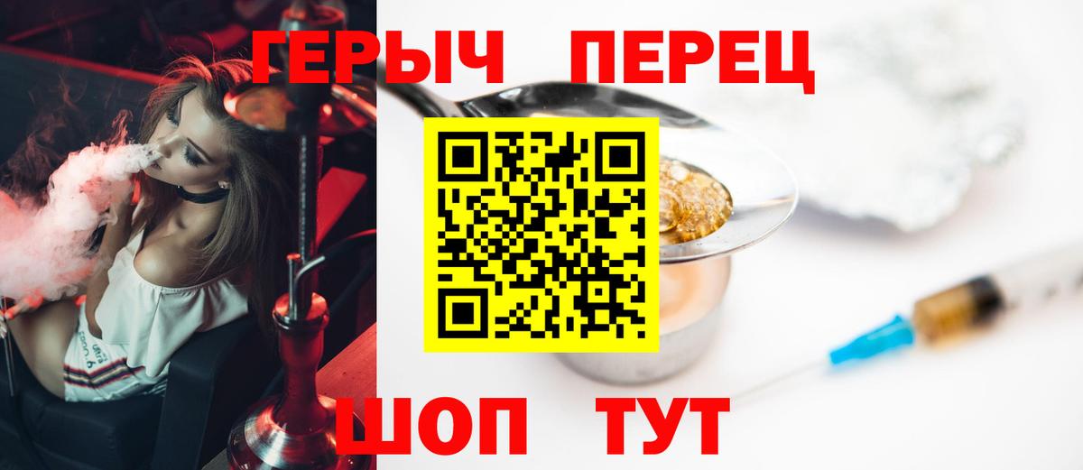 Кандалакша  ГЕРОИН герыч  Героин  Вход с VPN 