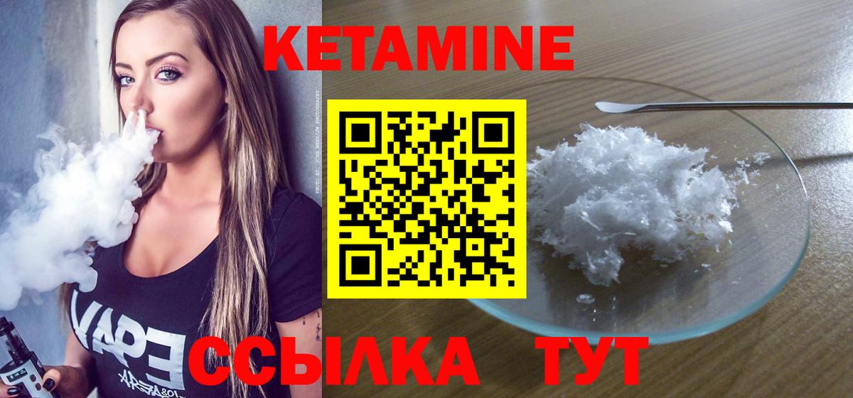 Кетамин ketamine  Вход с VPN  блэк спрут маркетплейс  Кандалакша  Кетамин VHQ 