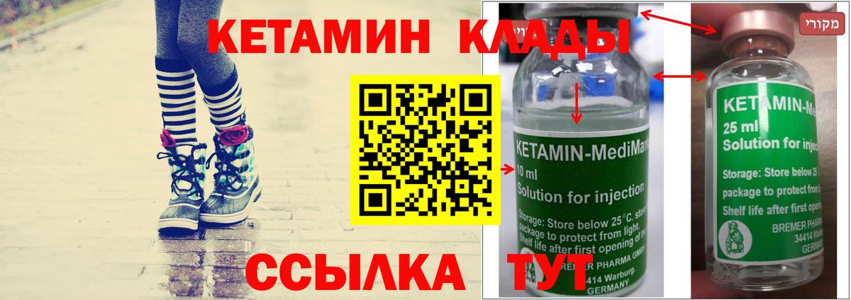 КЕТАМИН VHQ Кандалакша