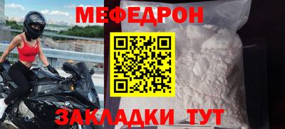 мяу мяу мука Краснокаменск