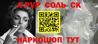 спайс Краснознаменск