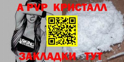 спайс Краснознаменск