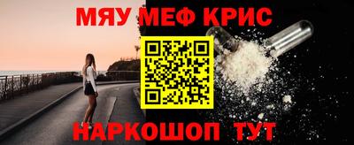 мяу мяу мука Краснокаменск