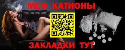 мяу мяу мука Краснокаменск