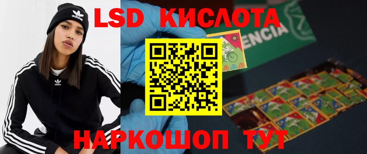 Лсд 25 экстази ecstasy Кандалакша