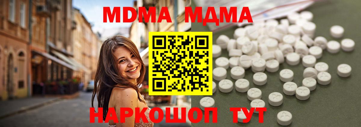 MDMA кристаллы  Вход с VPN  MDMA  Кандалакша  МДМА crystal 