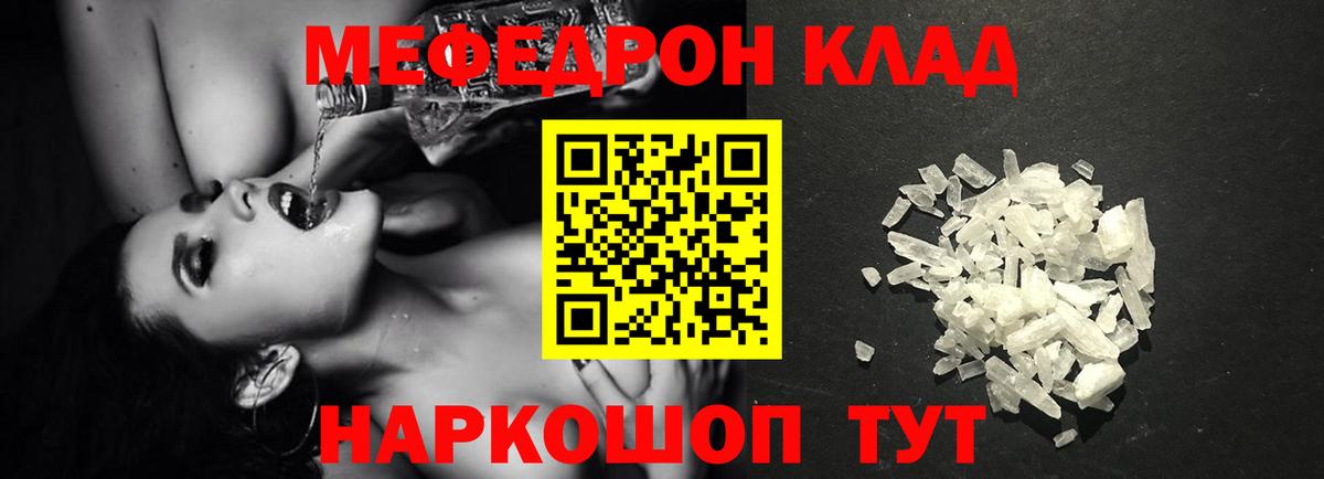 Меф  Кандалакша