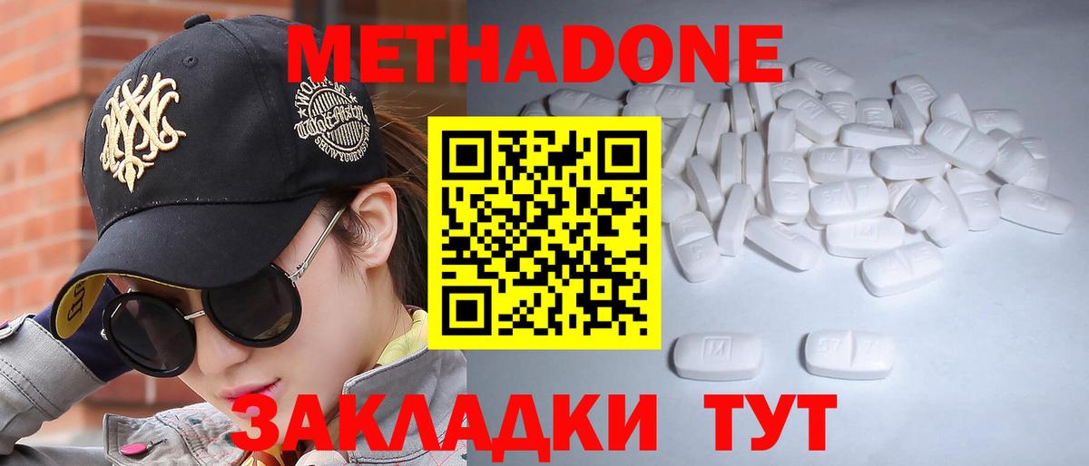Кандалакша  МЕТАДОН кристалл  Вход с VPN  кракен зеркало  МЕТАДОН мёд 