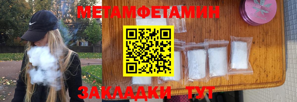 Кандалакша  Первитин пудра  Вход с VPN 