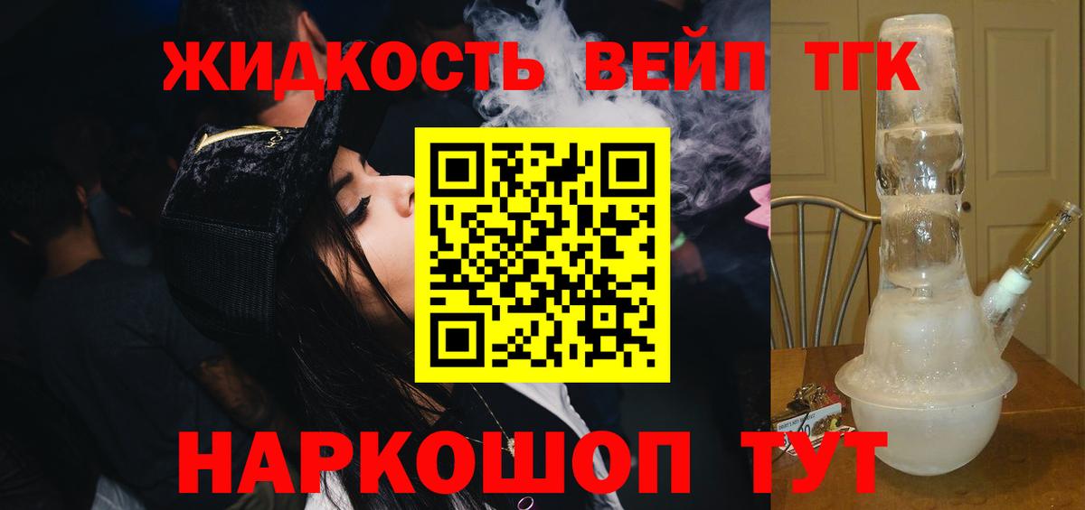 ТГК гашишное масло  Вход с VPN  Дистиллят ТГК концентрат  Кандалакша 